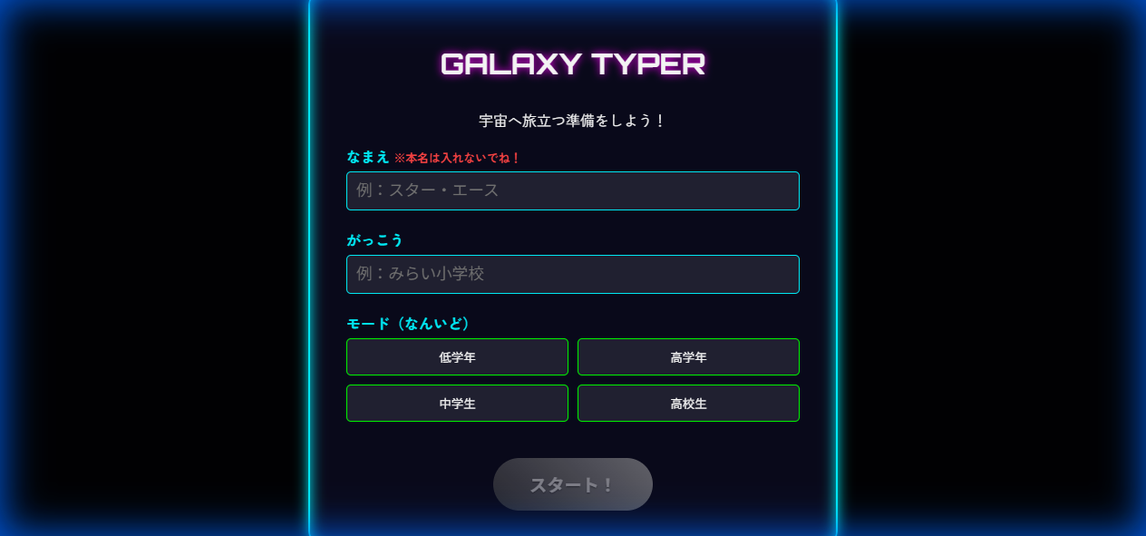 Typing Game
